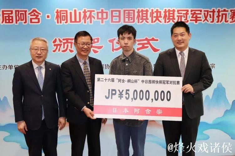 阿含桐山杯中日围棋对抗赛王星昊对决一力辽 阿含桐山杯中日围棋对抗赛王星昊对决一力辽