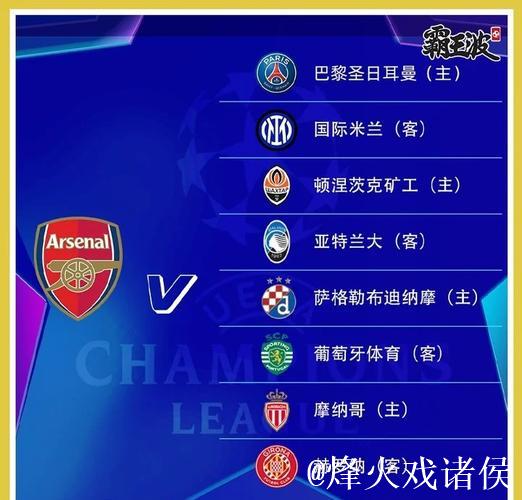 1月16日-1月22日足彩赛程：停售5期 欧冠欧罗巴回归