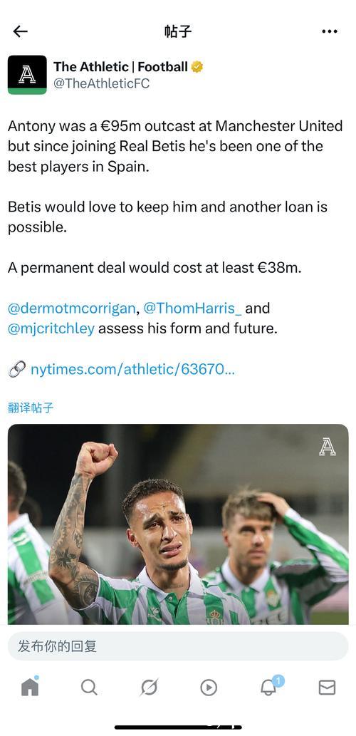 曼联亏麻了！安东尼将租借离队 当初转会费9500万