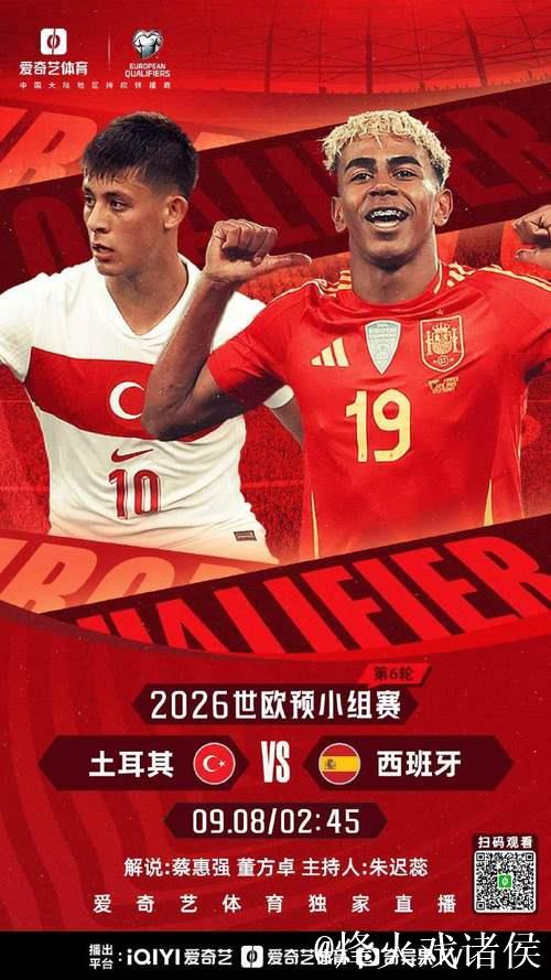 世欧预西班牙望全胜晋级 数据示力克土耳其