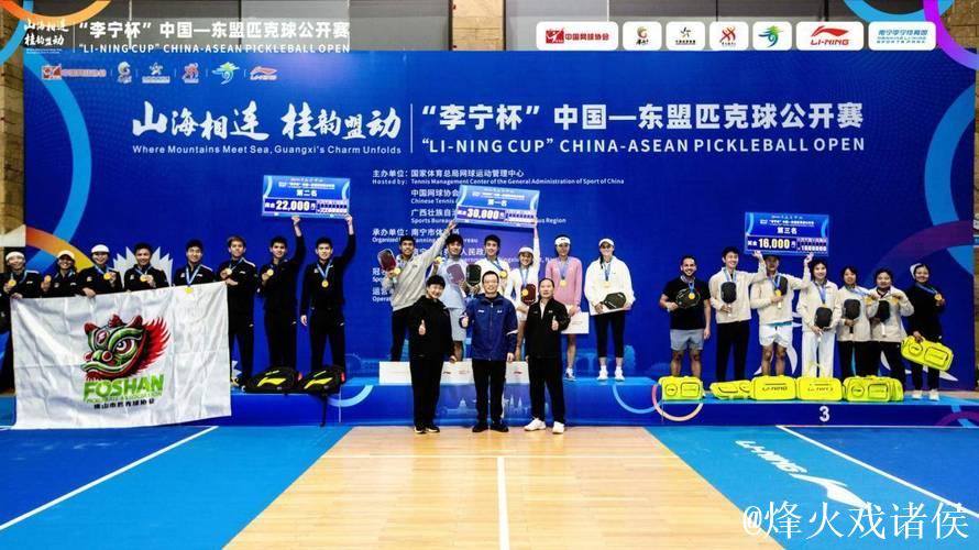 中国—东盟匹克球公开赛南宁挥拍 中国—东盟匹克球公开赛南宁挥拍