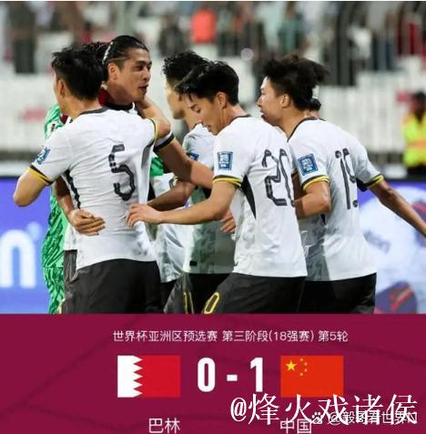 主场战巴林 阿联酋裁判主哨国足18强赛收官战 主场战巴林 阿联酋裁判主哨国足18强赛收官战
