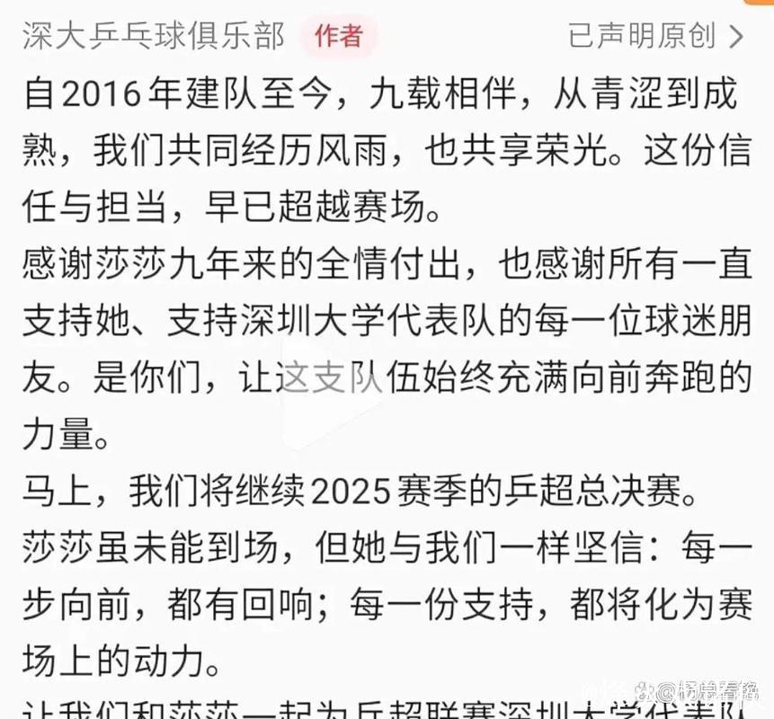 孙颖莎缺席压力山大,深圳女团硬杠上海龙腾五盘苦战,平野美宇关键时刻扛大梁真不是吹的 孙颖莎缺席压力山大,深圳女团硬杠上海龙腾五盘苦战,平野美宇关键时刻扛大梁真不是吹的