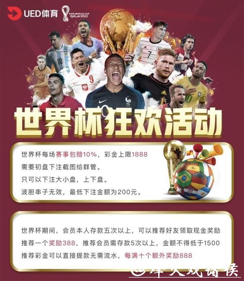 世界杯投注平台永久关闭引发热议