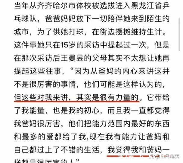 2025年末。王曼昱再遭出身嘲讽!饭圈“恶”潮何时休止? 2025年末。王曼昱再遭出身嘲讽!饭圈“恶”潮何时休止?