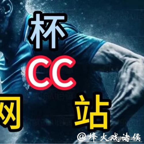 如何选择正规世界杯网站下注平台 如何选择正规世界杯网站下注平台