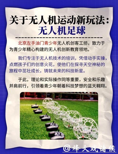 探索世界杯体育APP的无限可能