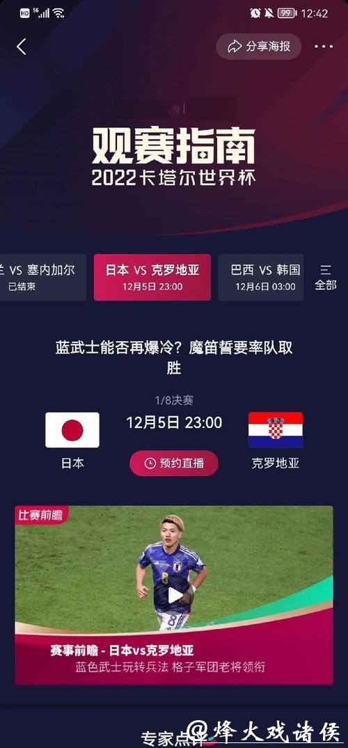 全面解析世界杯赛事数据记录