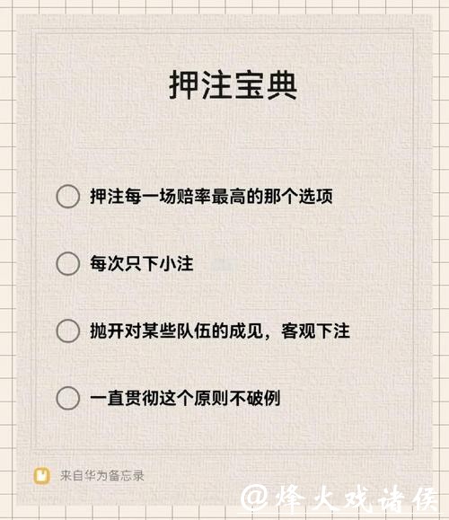 世界杯网上下注攻略大全 世界杯网上下注攻略大全